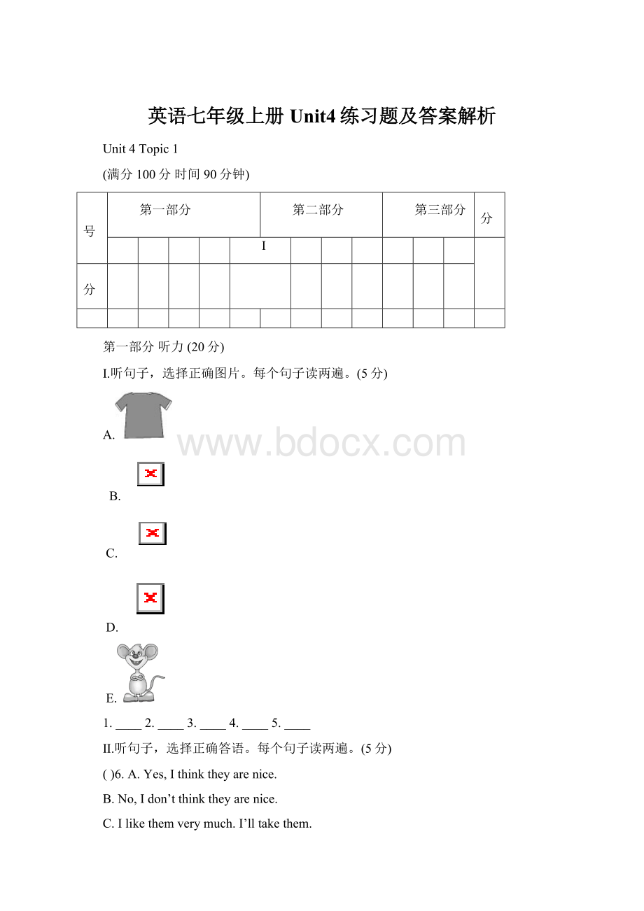 英语七年级上册Unit4练习题及答案解析.docx_第1页