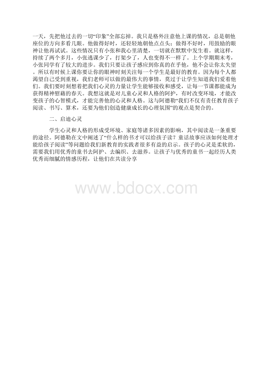 师生共读书目参考Word格式文档下载.docx_第3页