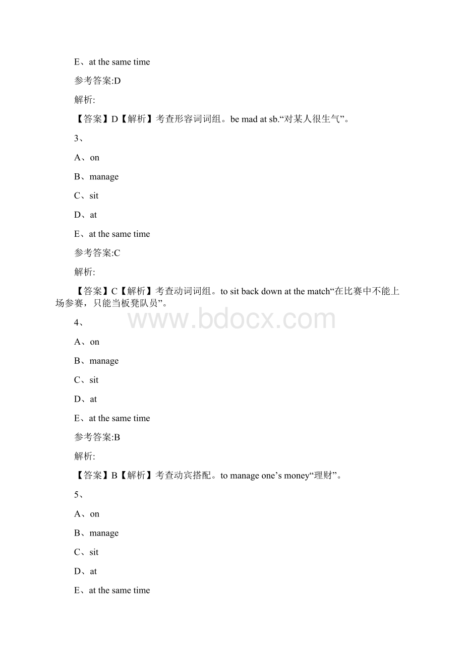 电大英语统考完形填空.docx_第2页