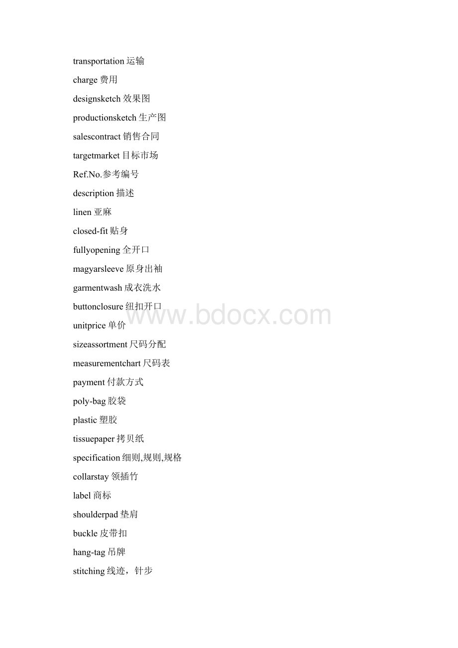 服装行业术语Word下载.docx_第3页