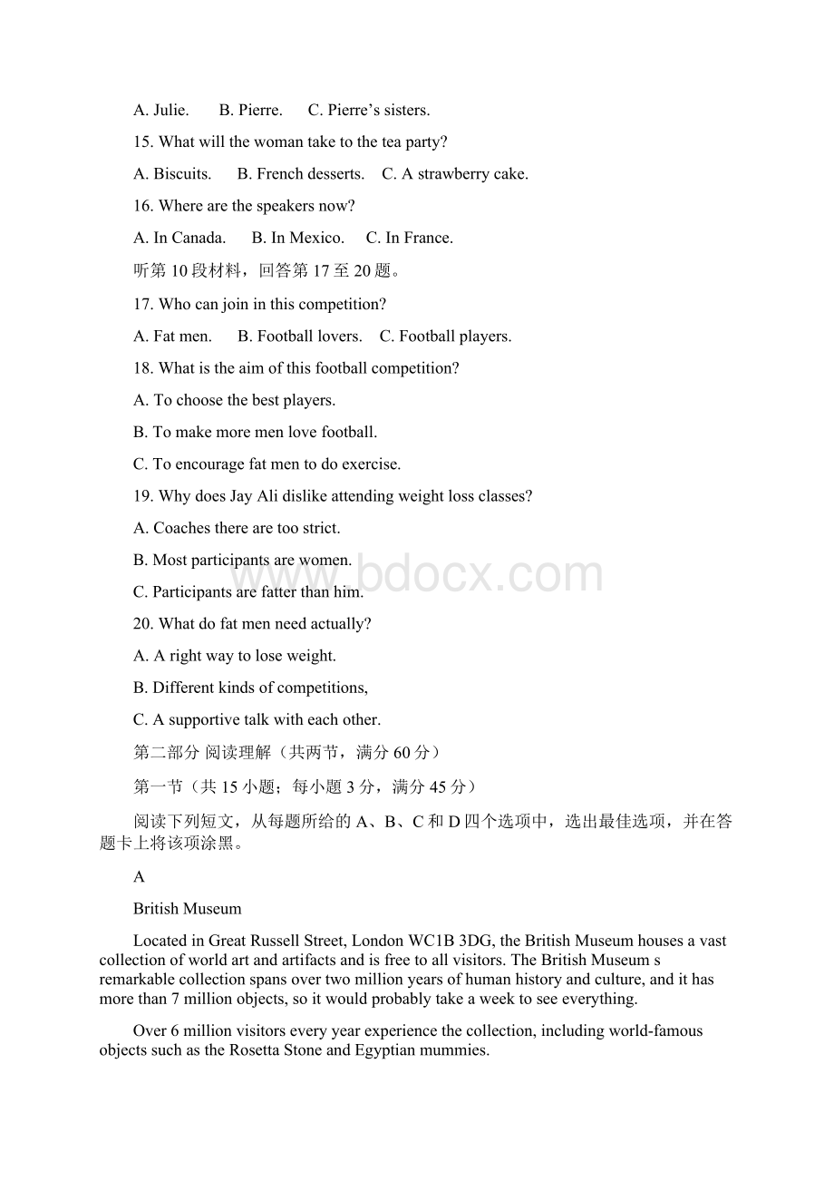 广东省广州市二模广州市届高三第二次模拟考试英语试题附答案精品.docx_第3页