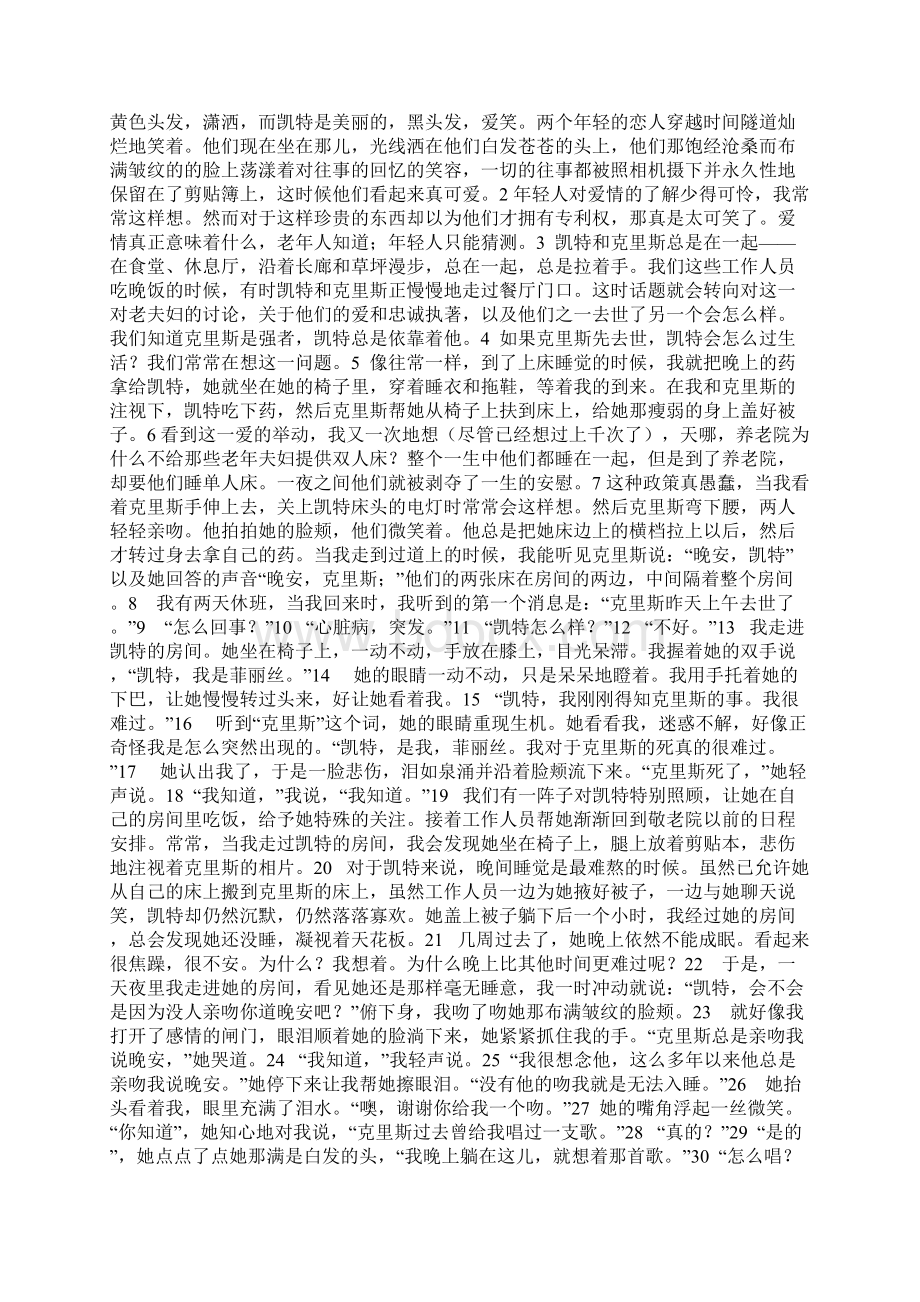 大学英语课文翻译第二册外研社Word文档下载推荐.docx_第2页