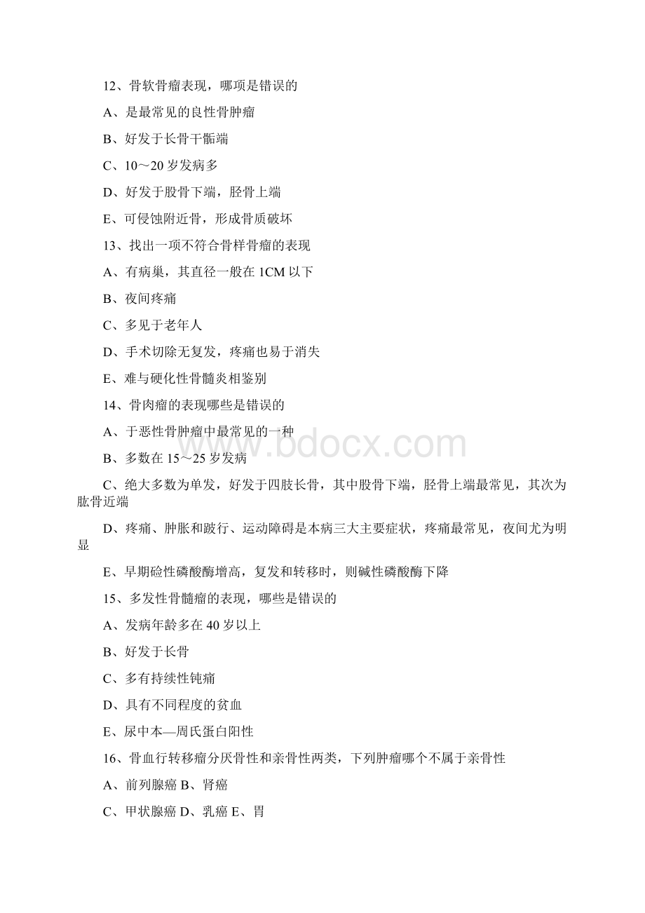 医学影像学诊断试题骨关节系统13Word文档下载推荐.docx_第3页