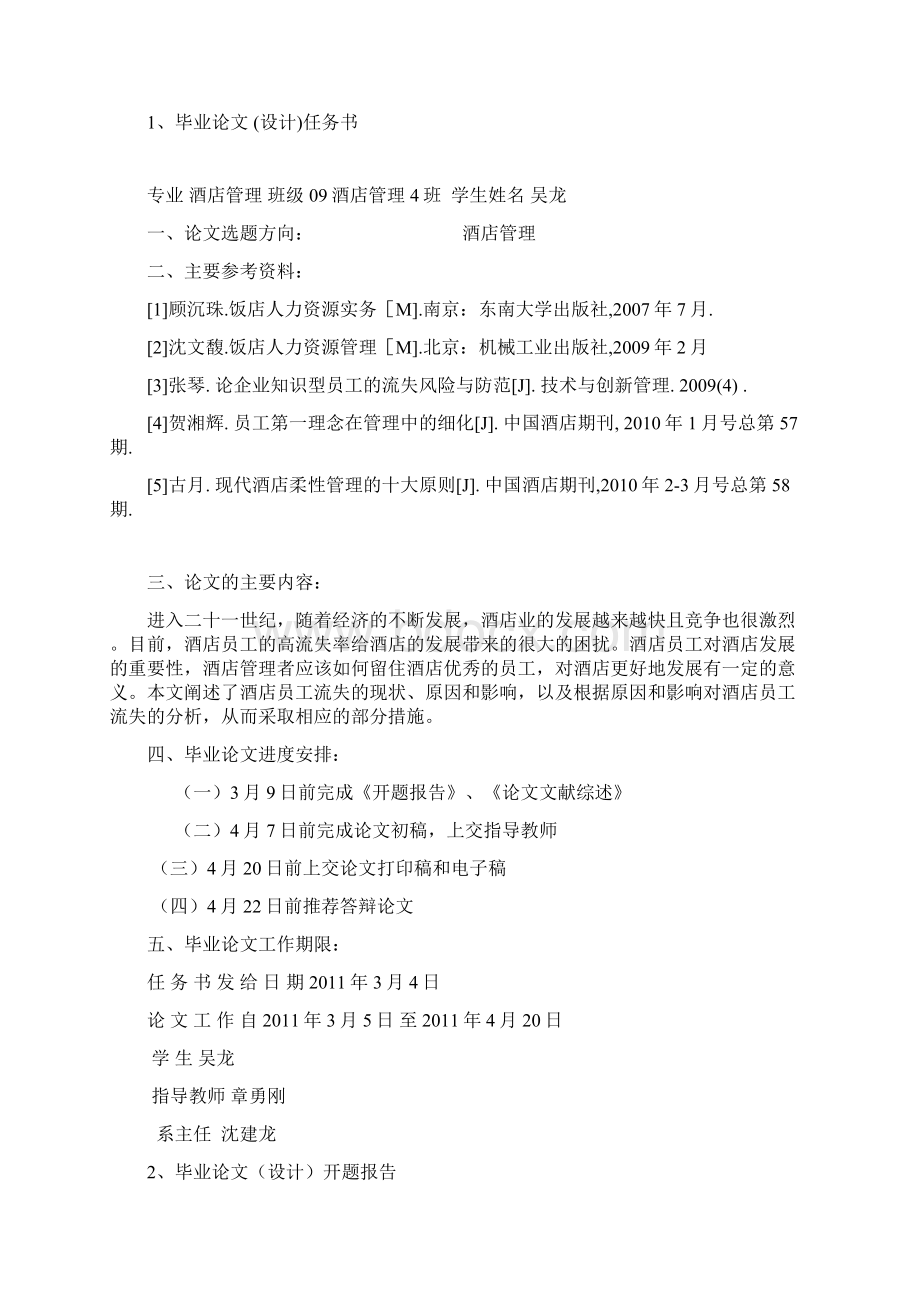 北京高考零分作文Word格式文档下载.docx_第2页