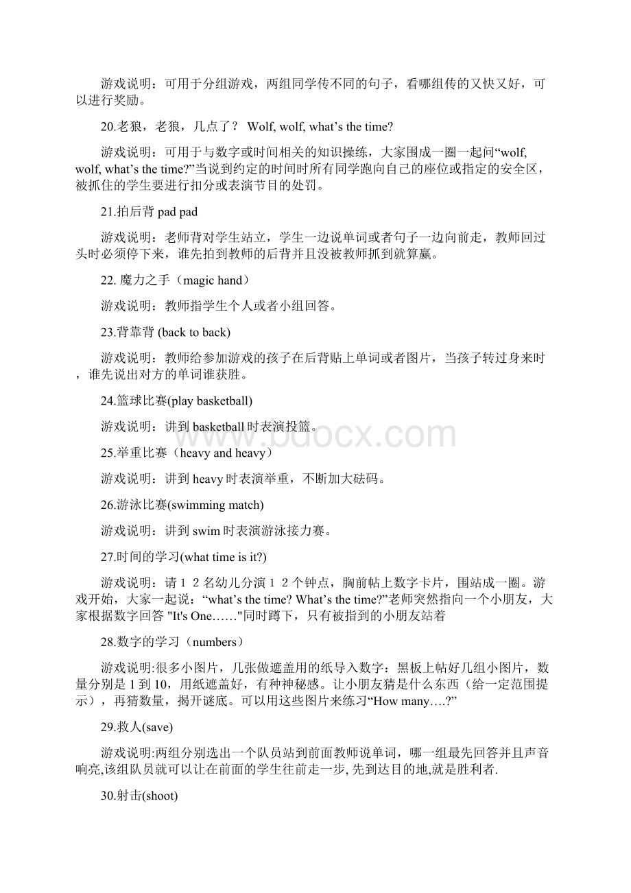 小学英语老师常用的课堂游戏100例复习过程.docx_第3页