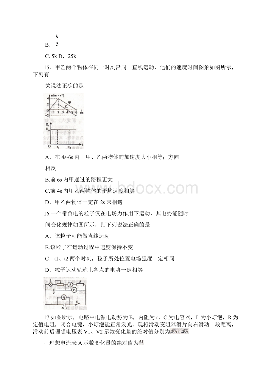 届河北省保定市高三上学期期末调研考试物理试题及Word格式文档下载.docx_第2页