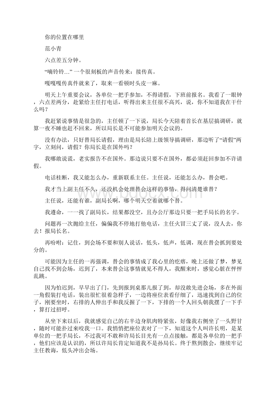 云南省高一下学期期末考试语文试题.docx_第3页