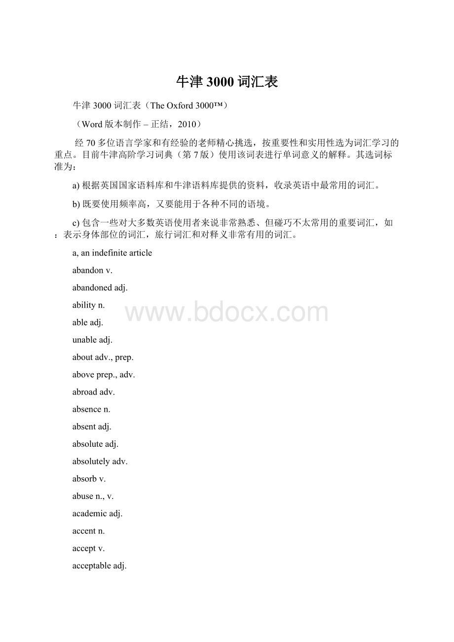 牛津3000词汇表Word格式文档下载.docx