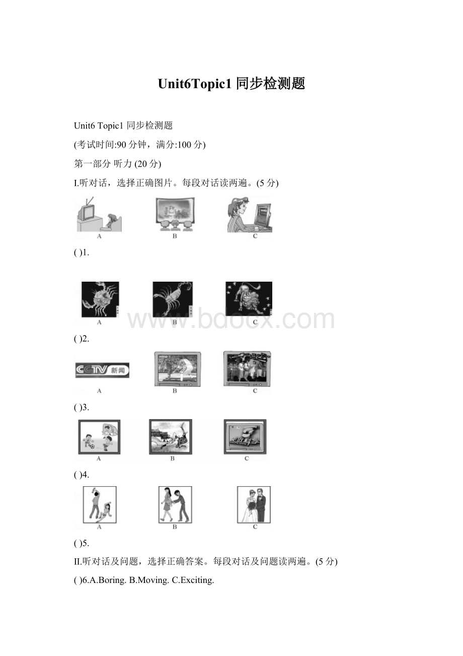 Unit6Topic1同步检测题.docx_第1页