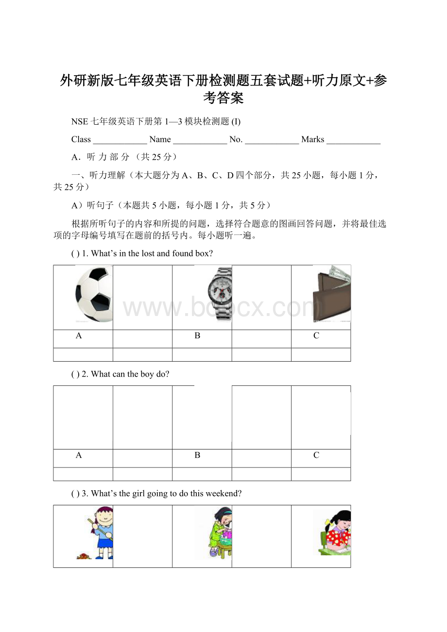 外研新版七年级英语下册检测题五套试题+听力原文+参考答案Word格式文档下载.docx