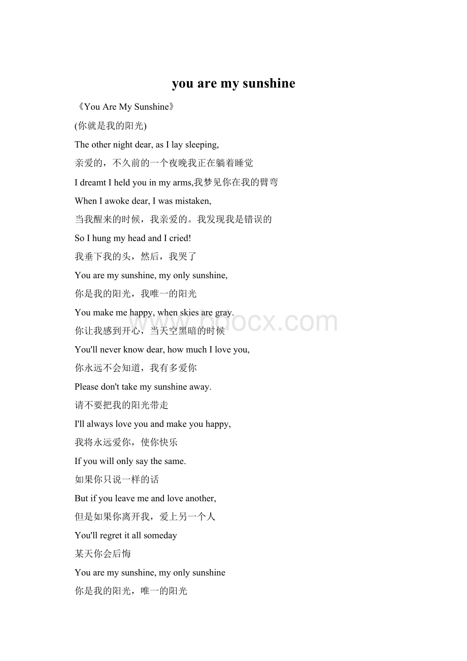 you are my sunshine文档格式.docx_第1页