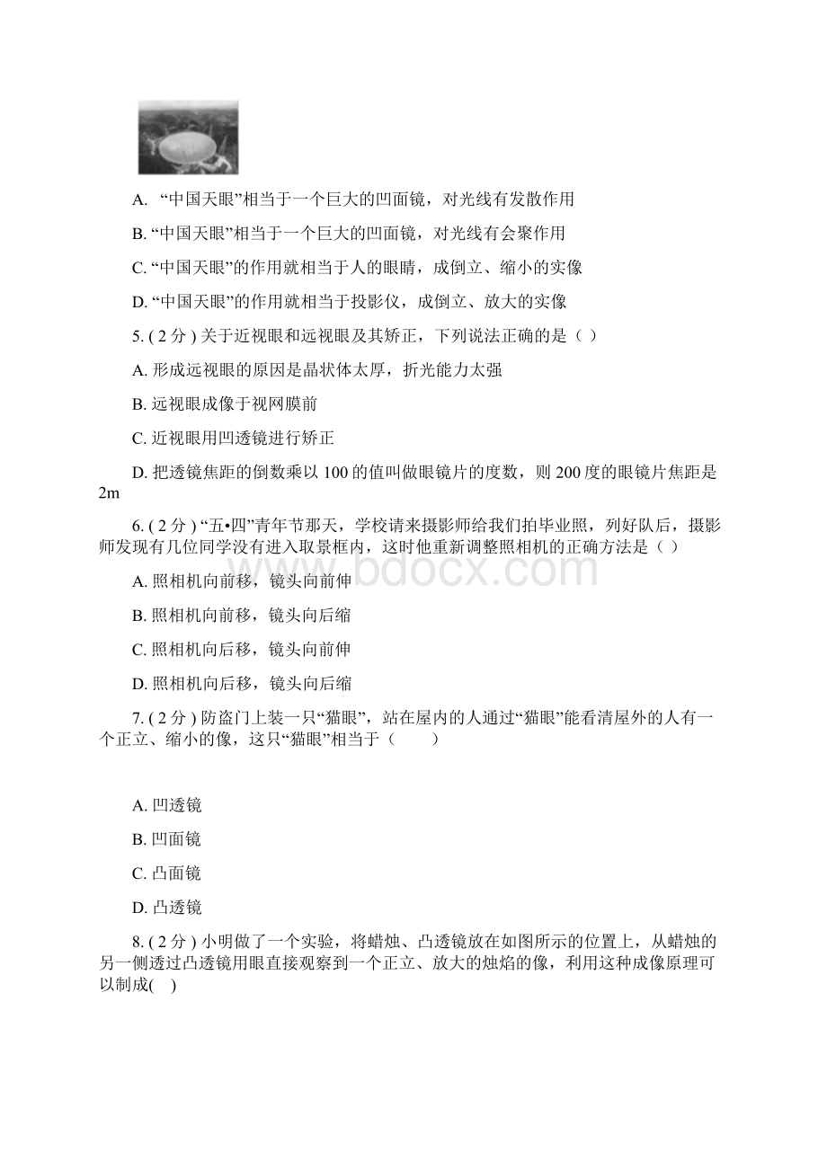 初中物理中考复习03透镜及其应用含答案及详细解析.docx_第2页