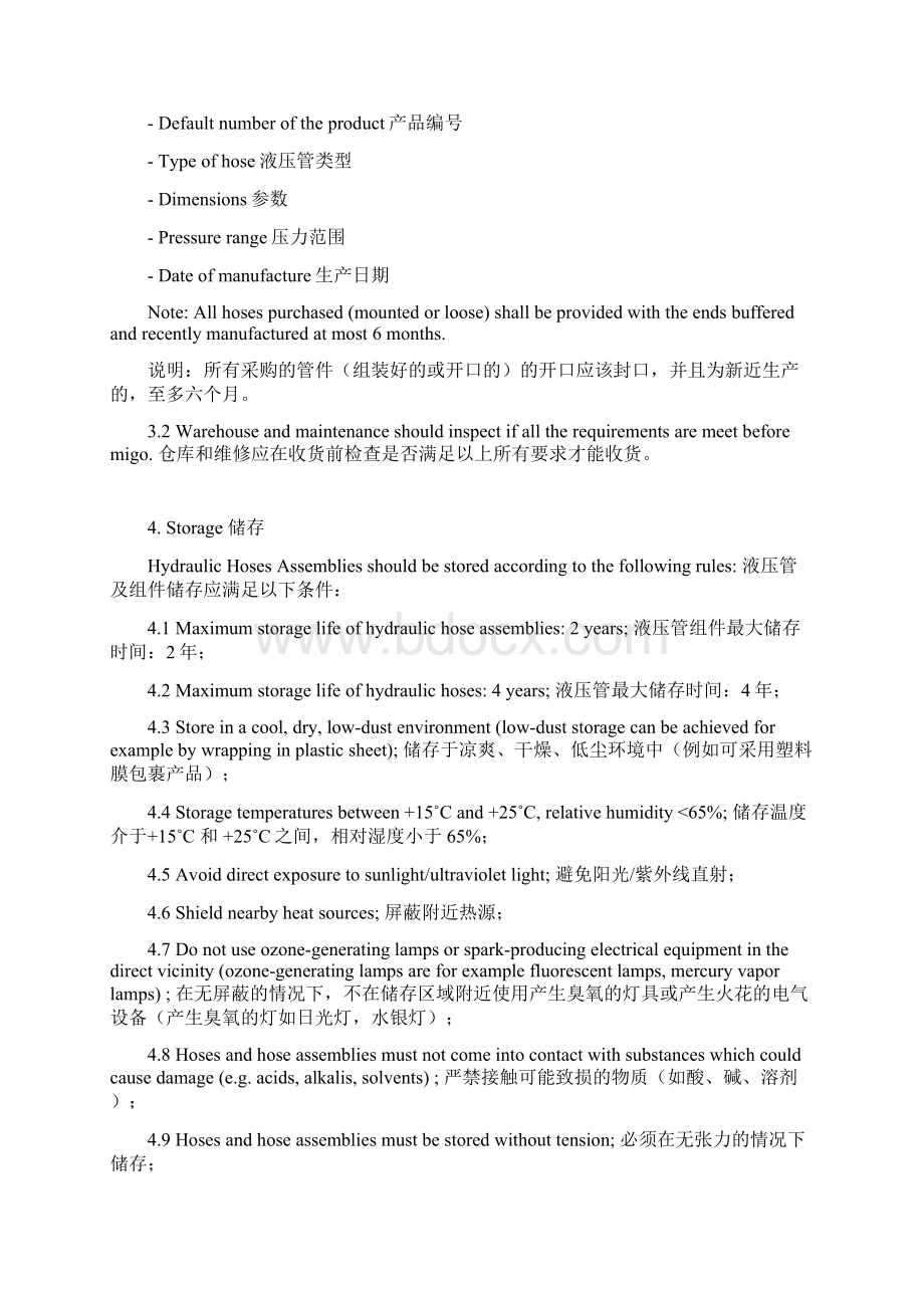 PHSSF013Hydraulic Hose Assemblies 液压管及组件Word文档格式.docx_第3页