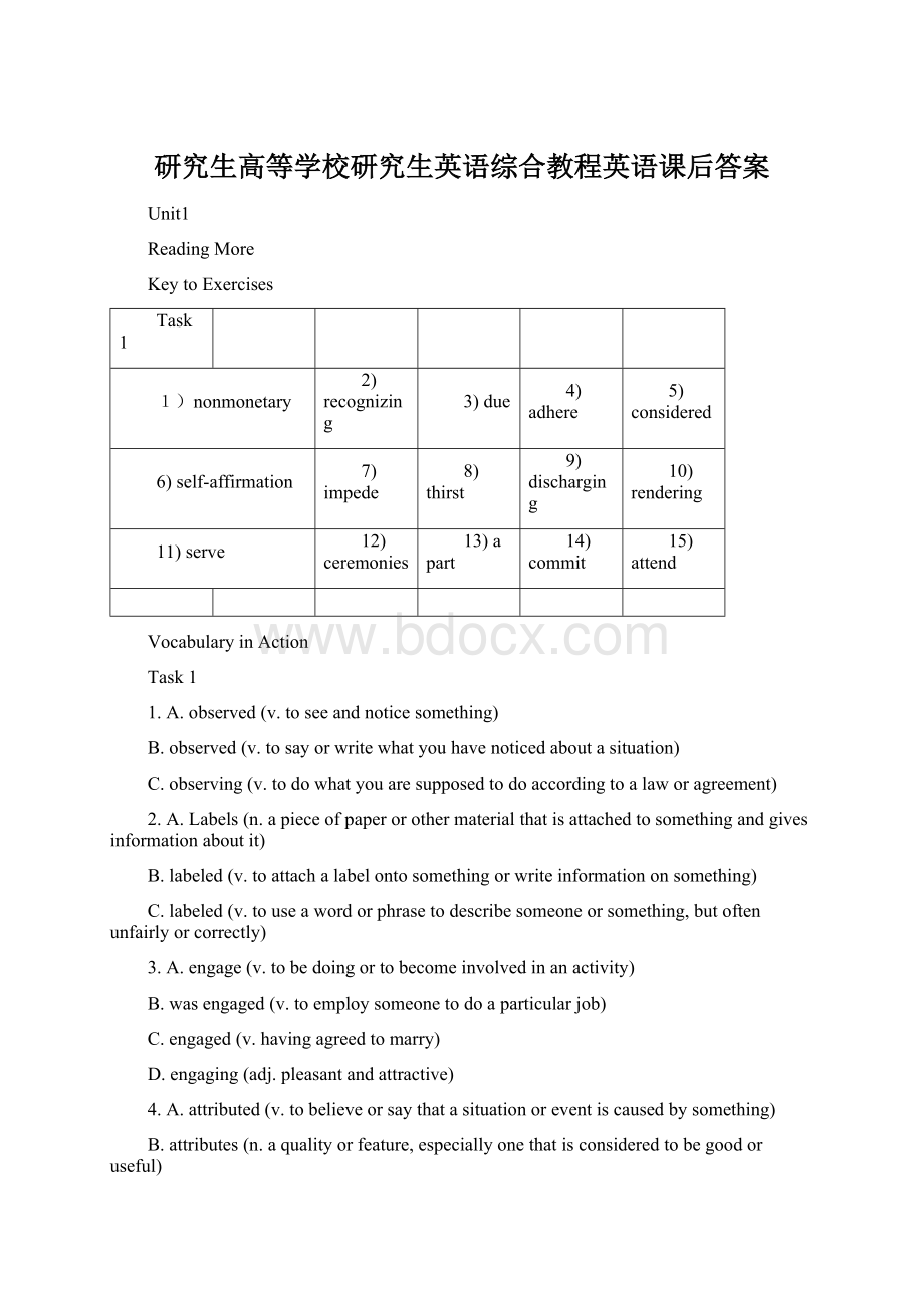 研究生高等学校研究生英语综合教程英语课后答案.docx_第1页