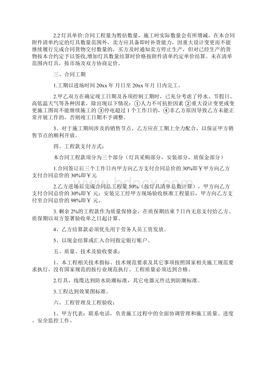 溶洞开发承包合同共20页Word格式.docx_第2页