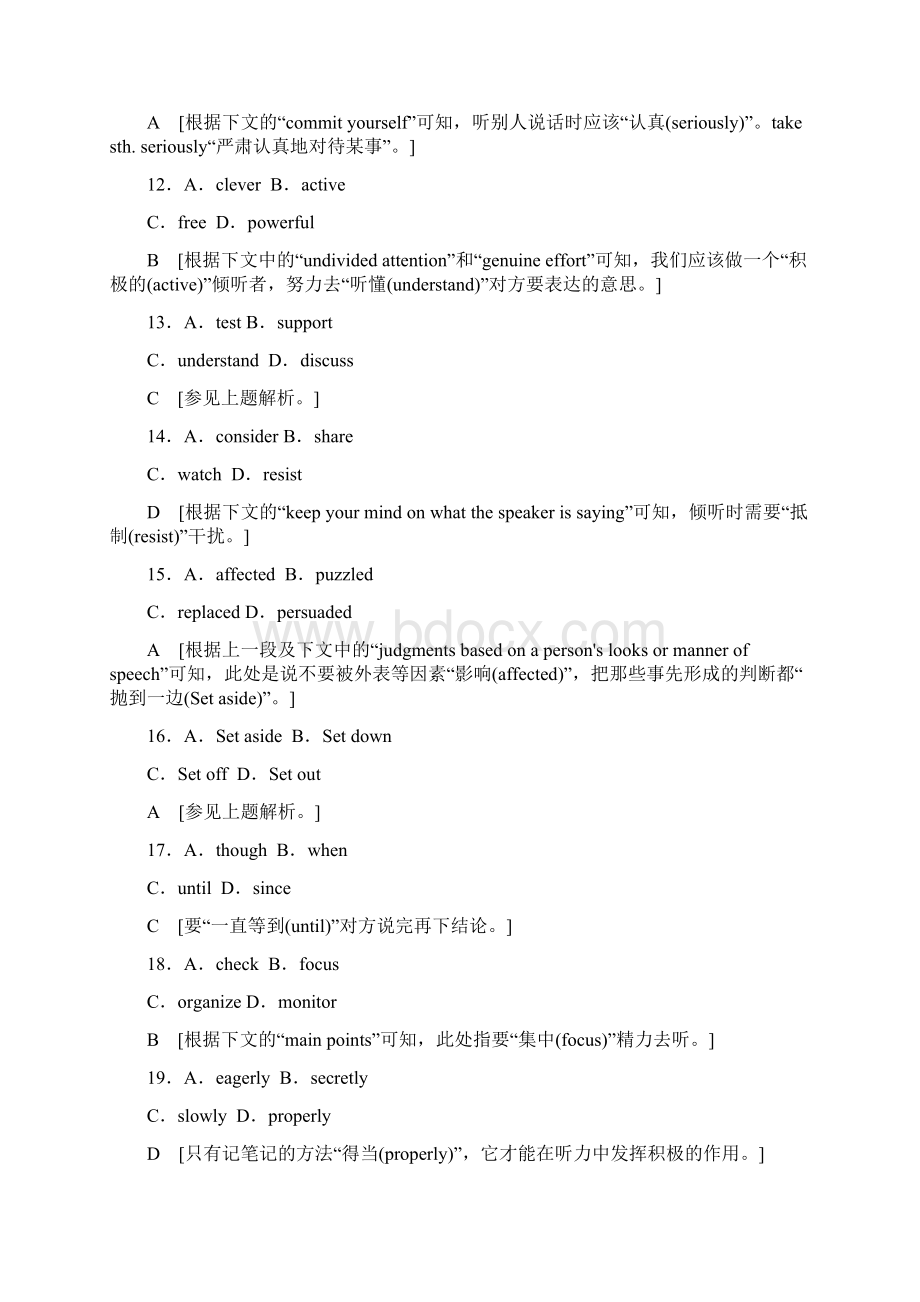 全国卷高考英语二轮专题限时集训20 完形填空说明文.docx_第3页