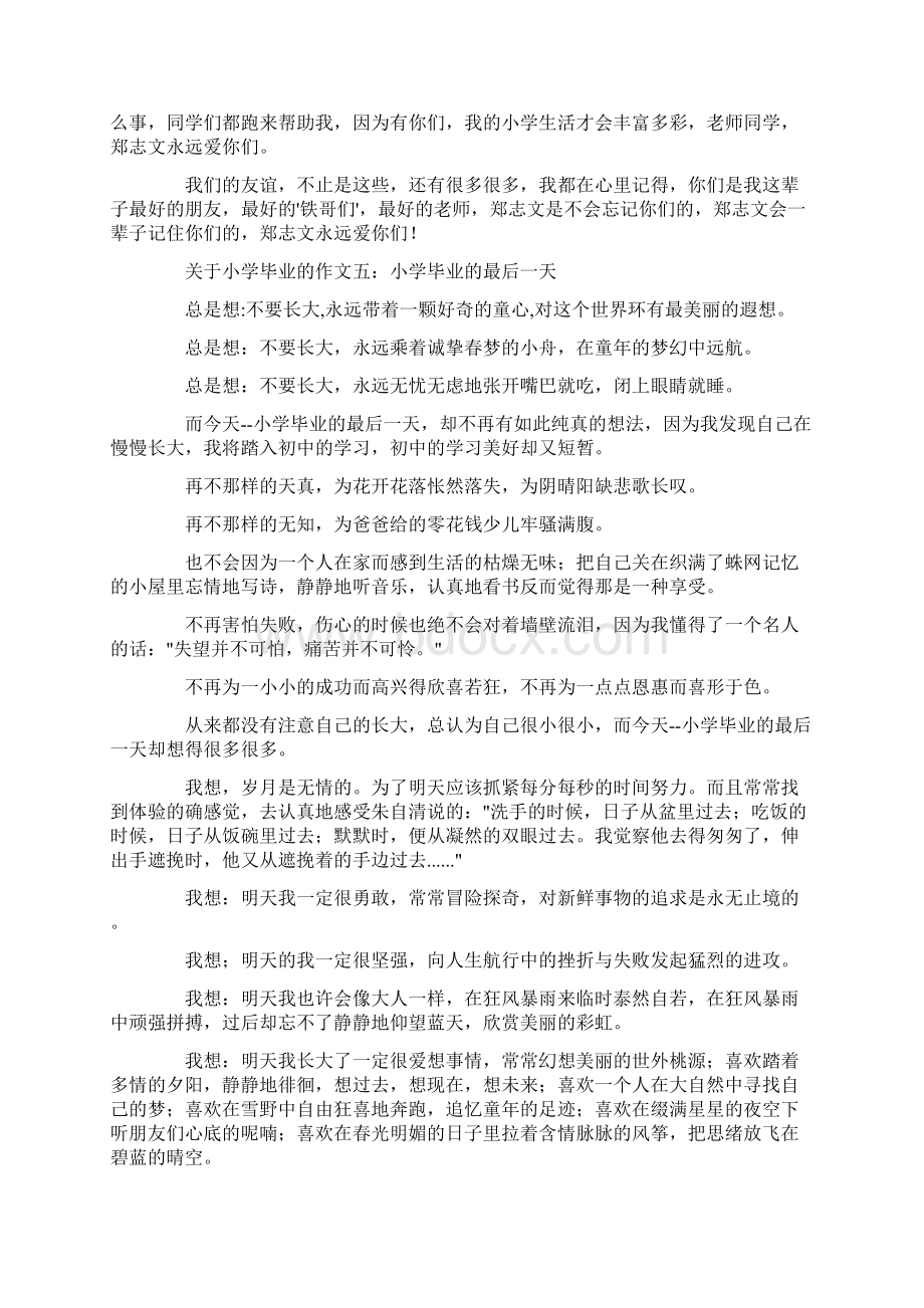 人教版六年级作文题目Word格式.docx_第3页