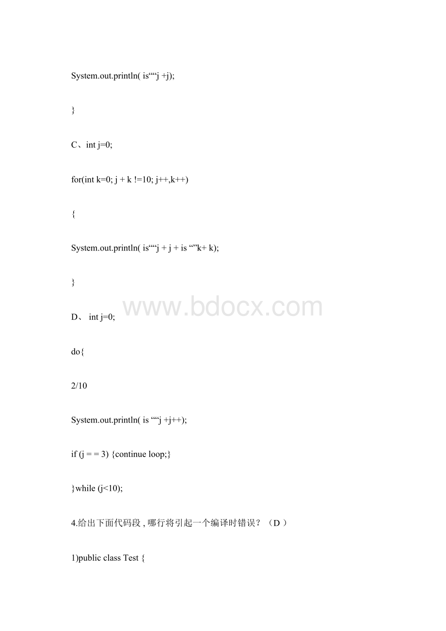 java高级工程师面试题及答案doc.docx_第3页