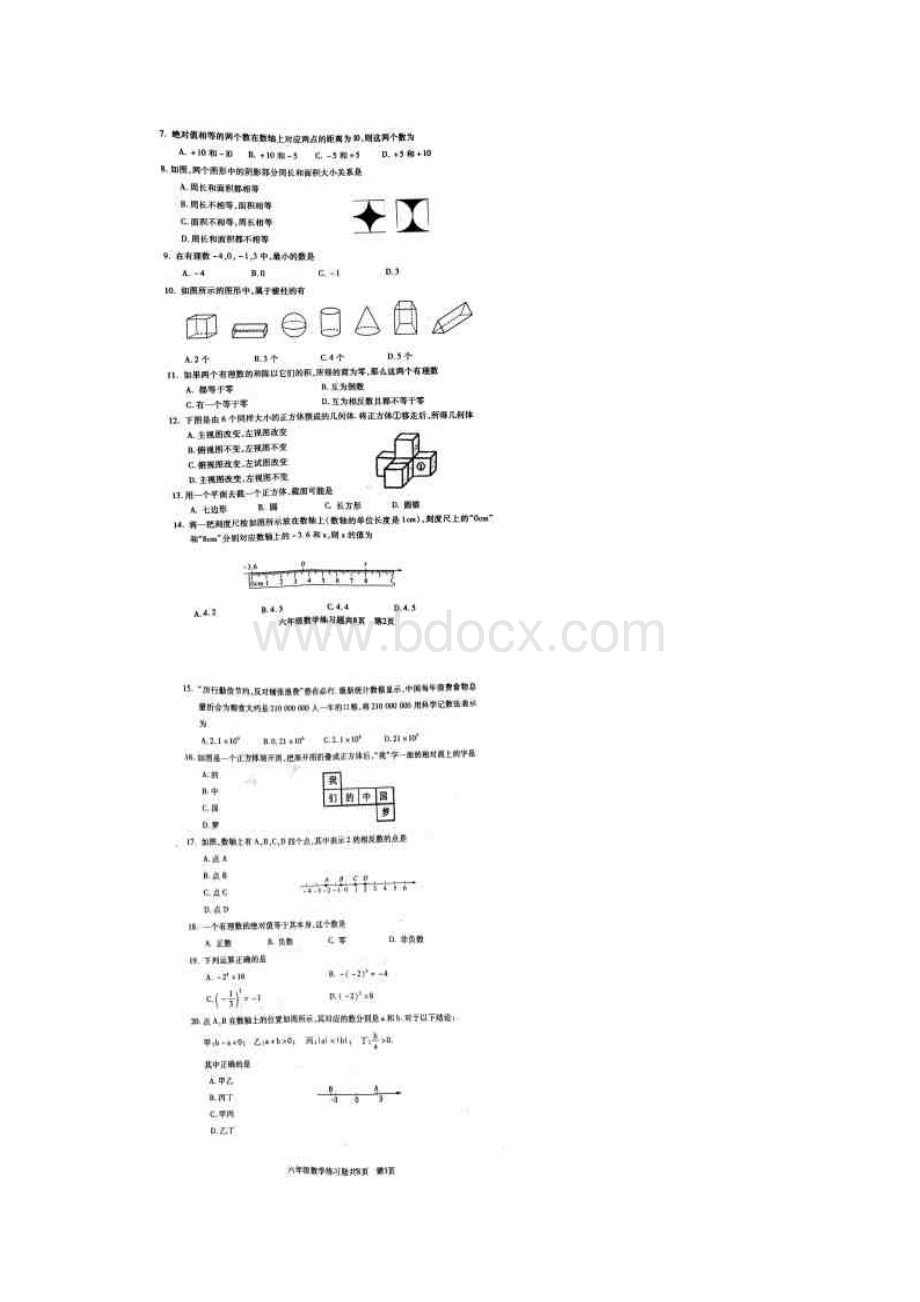 六年级数学上学期期中试题扫描版鲁教版五四制文档格式.docx_第2页