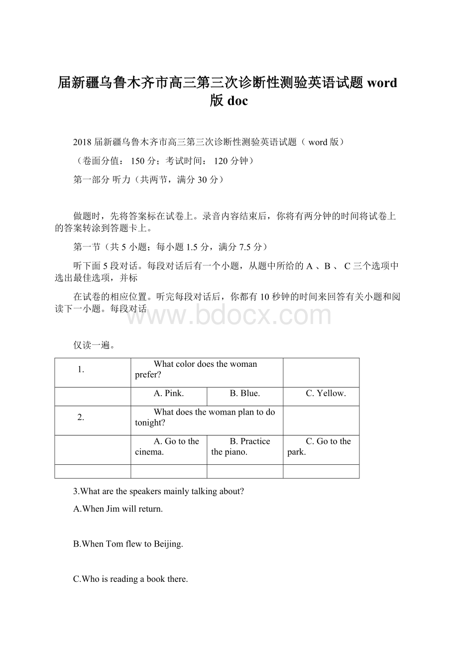 届新疆乌鲁木齐市高三第三次诊断性测验英语试题word版docWord下载.docx_第1页