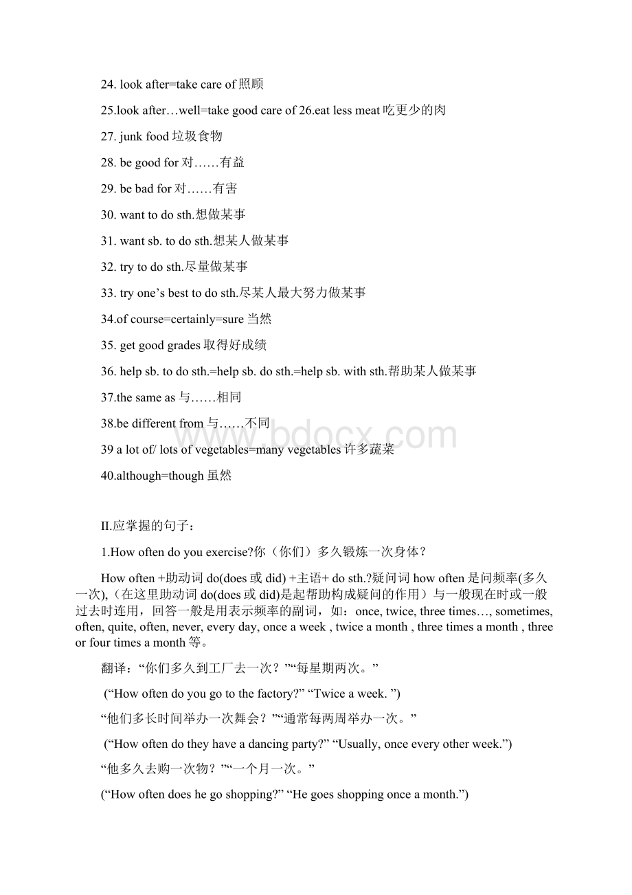 初中一年级学习方法新目标八年级英语上册12个单元重点知识必备英语.docx_第2页