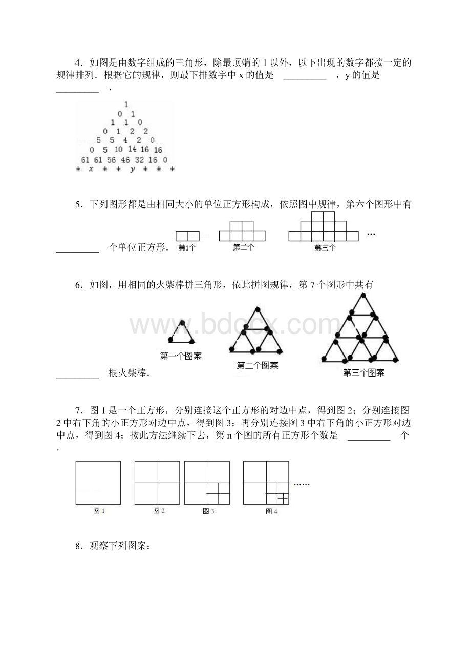 图形找规律专项练习60题有标准答案.docx_第2页