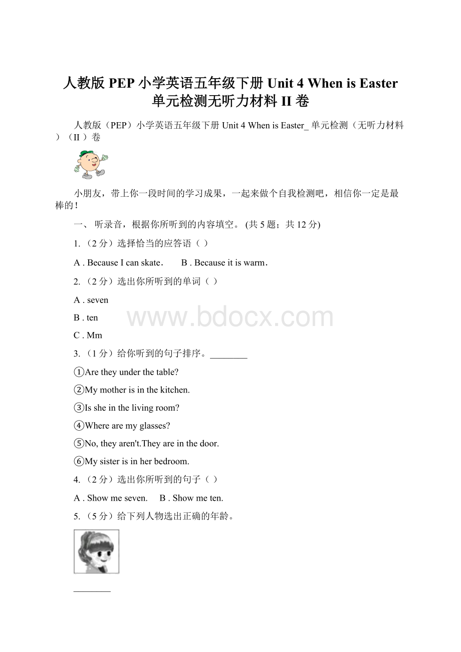 人教版PEP小学英语五年级下册Unit 4 When is Easter 单元检测无听力材料II 卷Word文件下载.docx_第1页