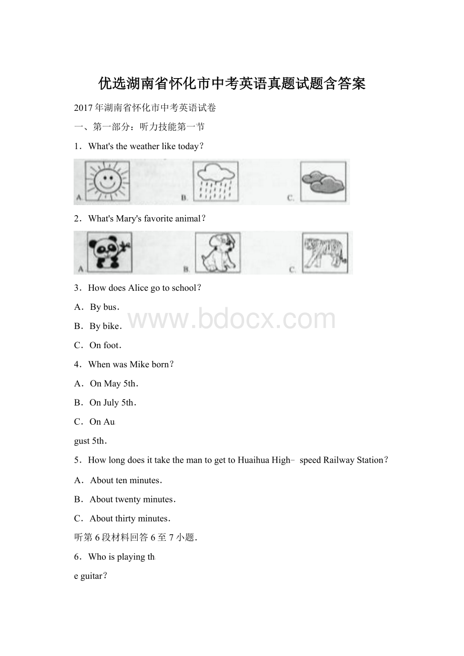 优选湖南省怀化市中考英语真题试题含答案Word文档格式.docx_第1页