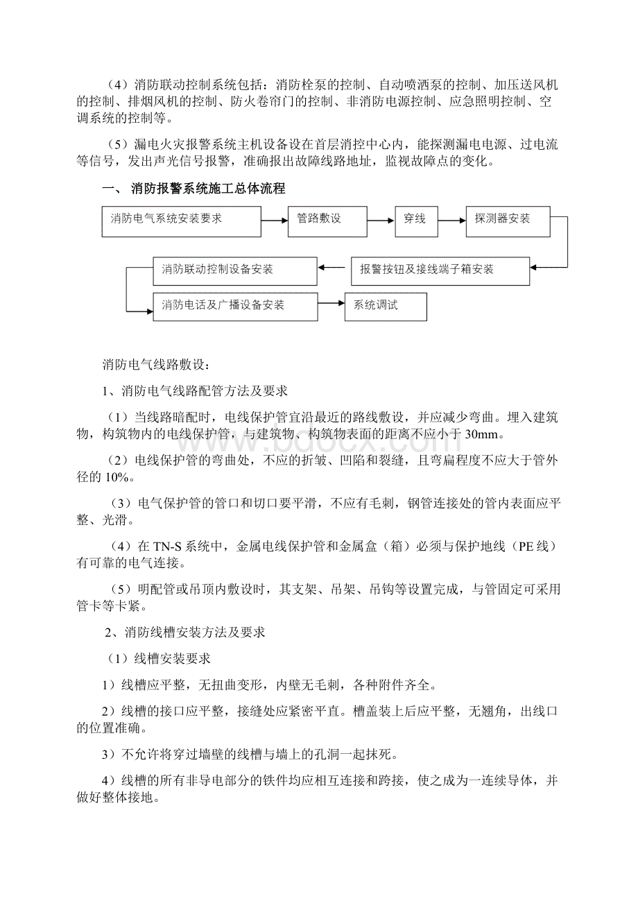 安检管理系统软件Word格式文档下载.docx_第2页