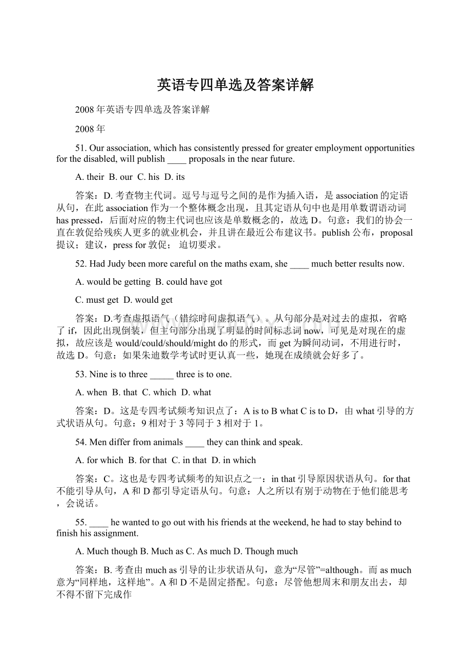 英语专四单选及答案详解.docx_第1页