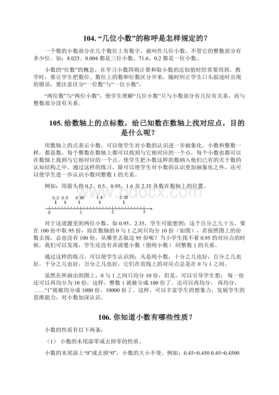 小升初小学数学小数知识点汇总一三下数学期末应用题专项复习.docx_第3页