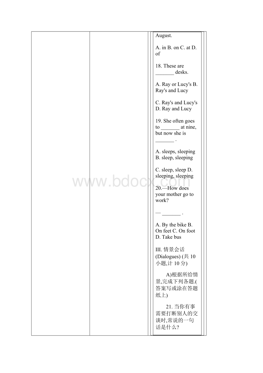 15小学英语五年级下册试题.docx_第3页