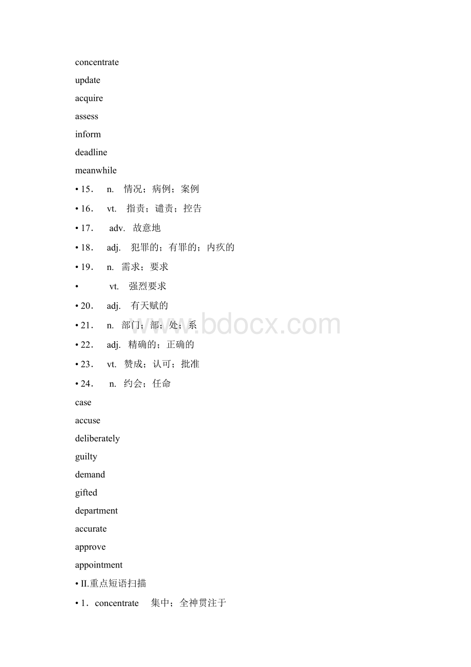 高考英语一轮复习 金学案 新人教版必修54 精品Word下载.docx_第2页