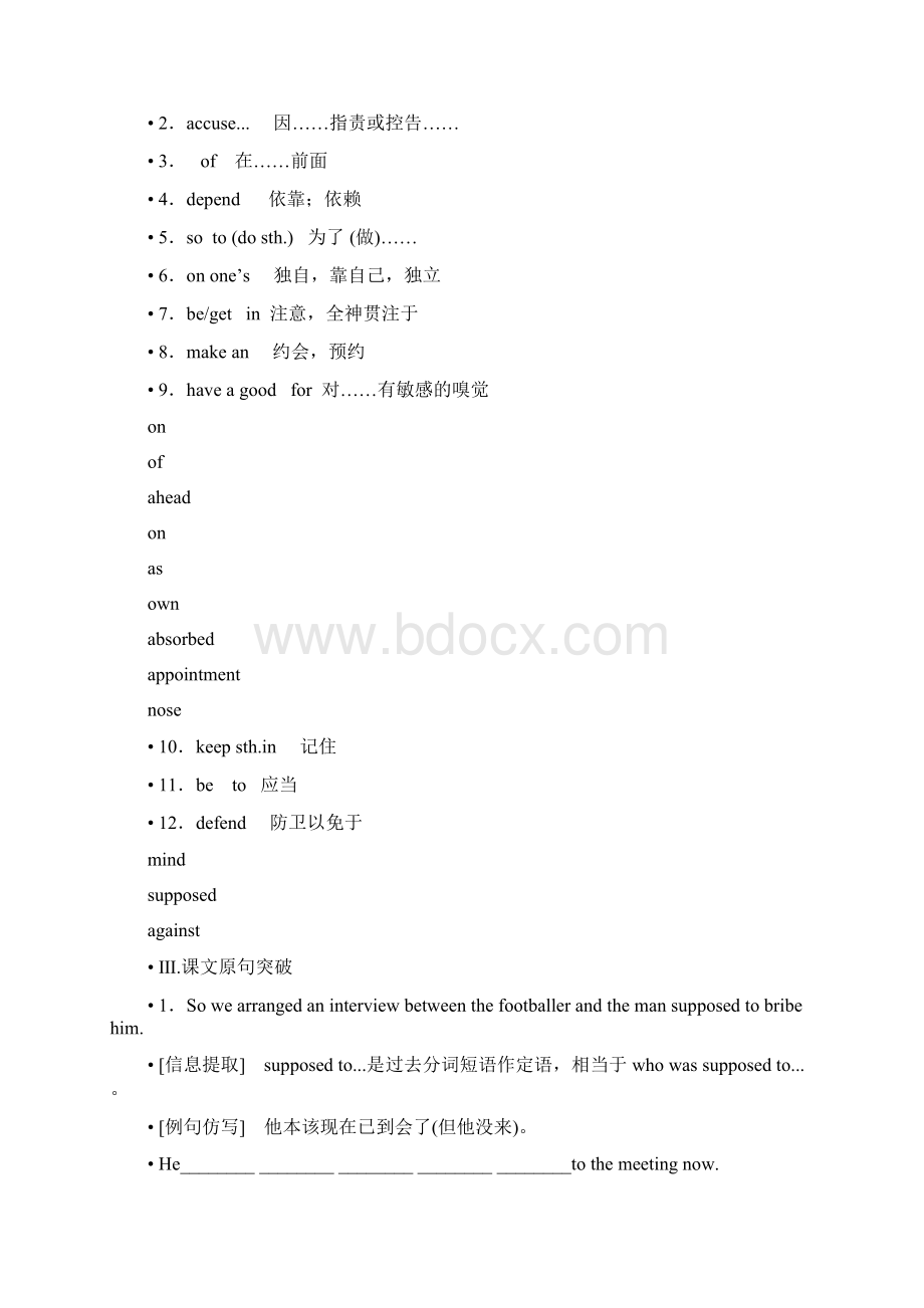 高考英语一轮复习 金学案 新人教版必修54 精品.docx_第3页