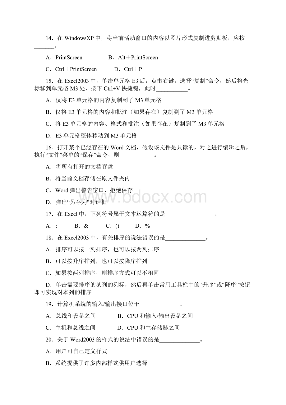 第一次大型模拟考试试题邵老师出题Word文档格式.docx_第3页