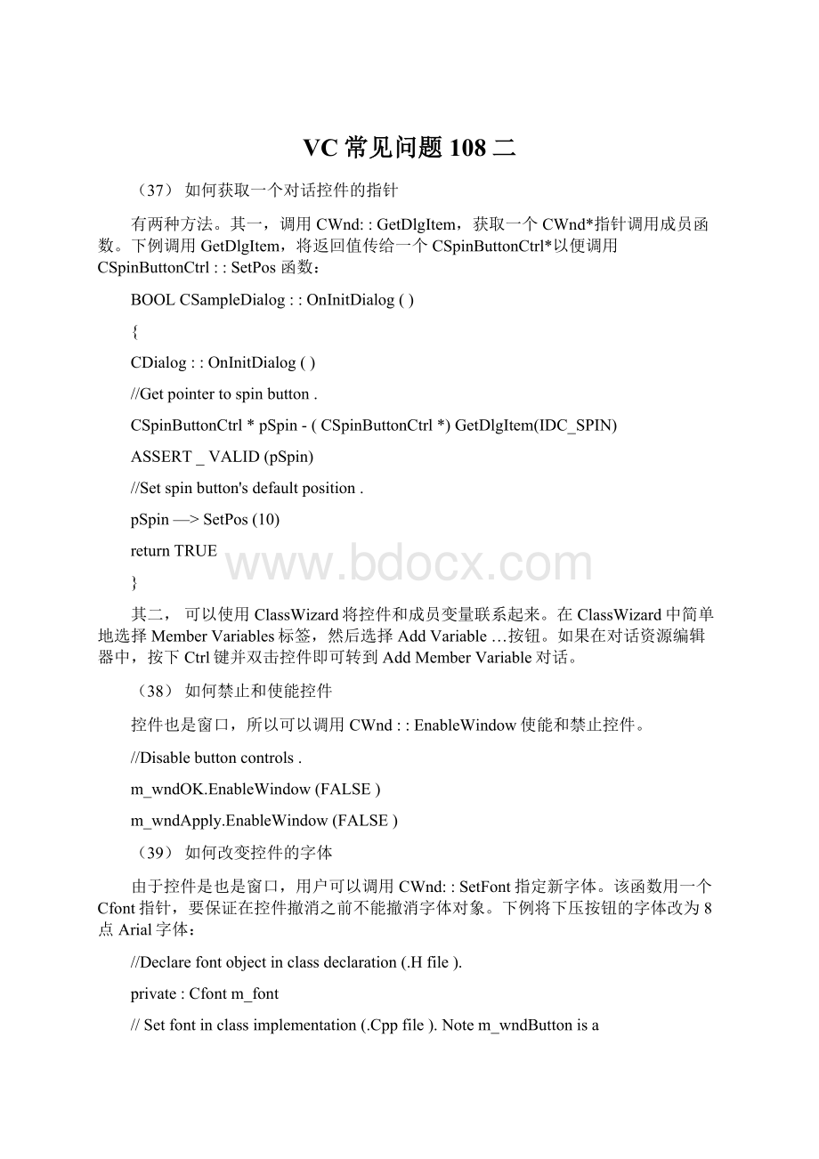 VC常见问题108二Word格式文档下载.docx