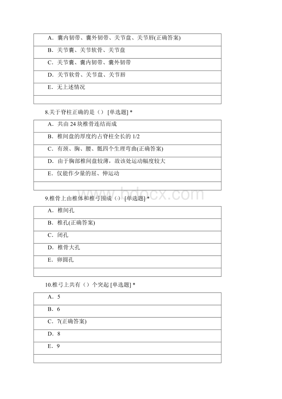 2计算机试题及答案Word文档格式.docx_第3页