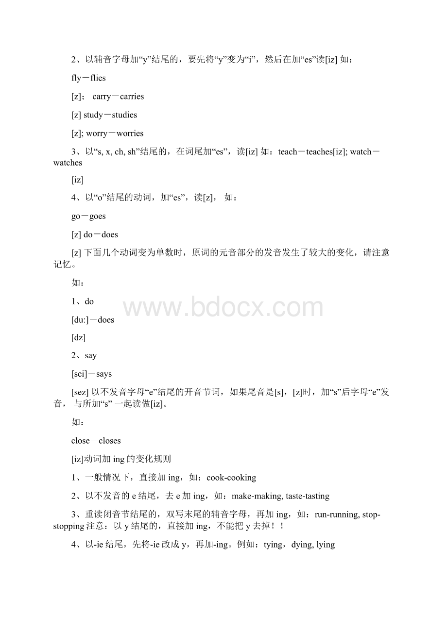 英语单词屈折变化总结Word格式.docx_第3页