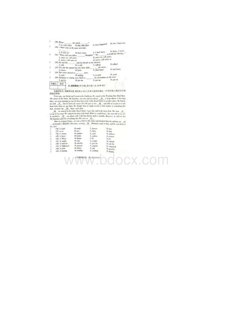 河南省永城市八年级英语上册期中试题含答案.docx_第3页