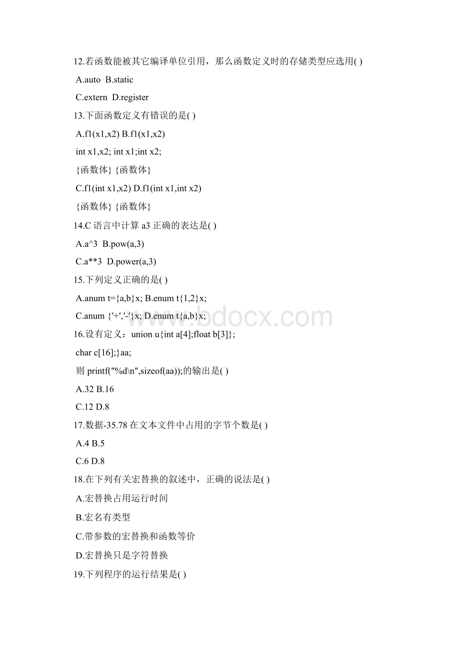 全国年高等教育自学考试高级语言程序设计一考试试题精编WORD版.docx_第3页