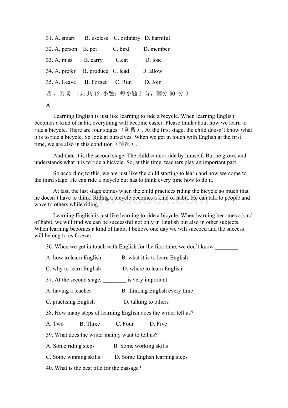 黄埔区七下英语期末考电子版有答案Word文档下载推荐.docx_第3页