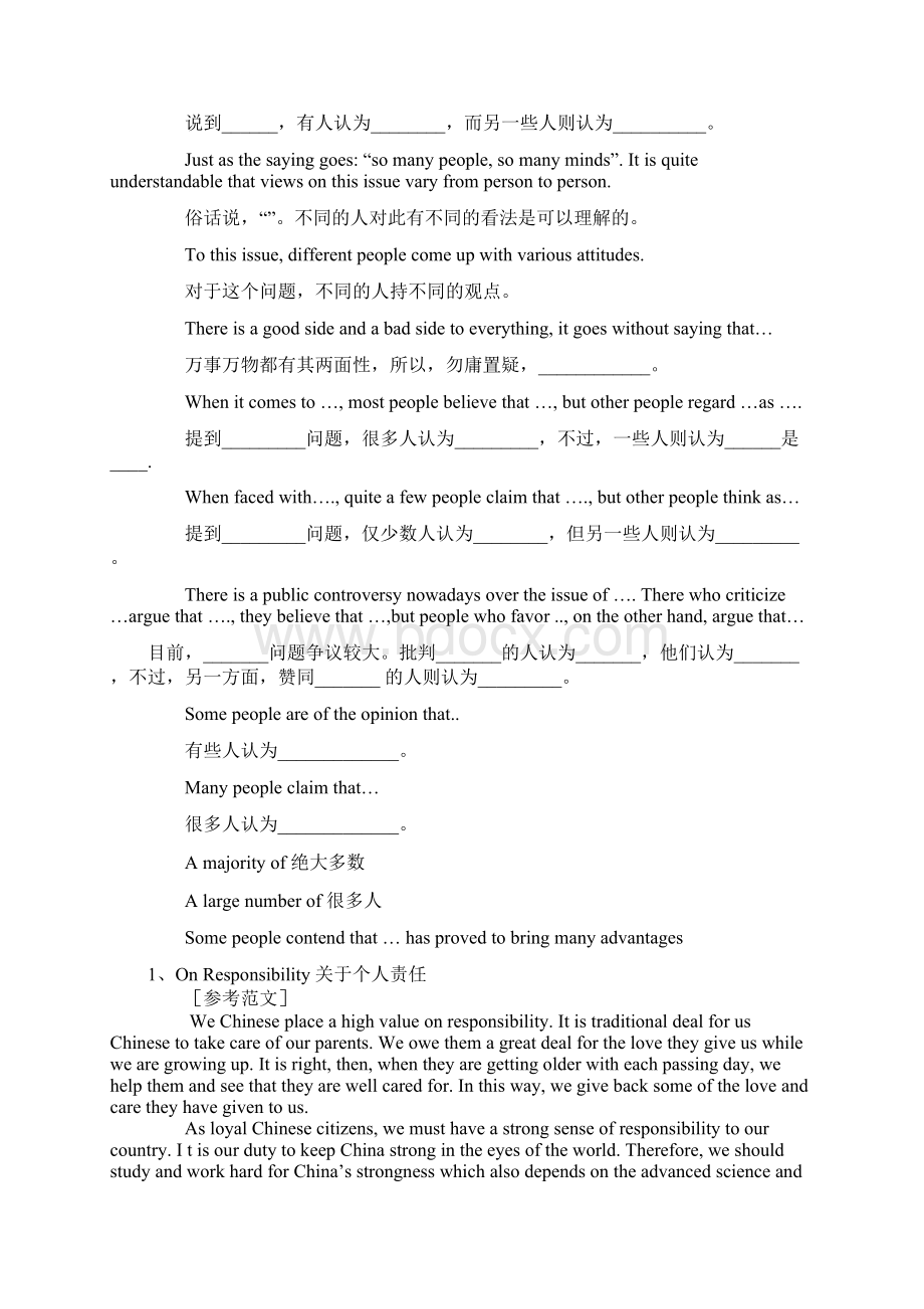 论人力资源管理Word格式文档下载.docx_第3页