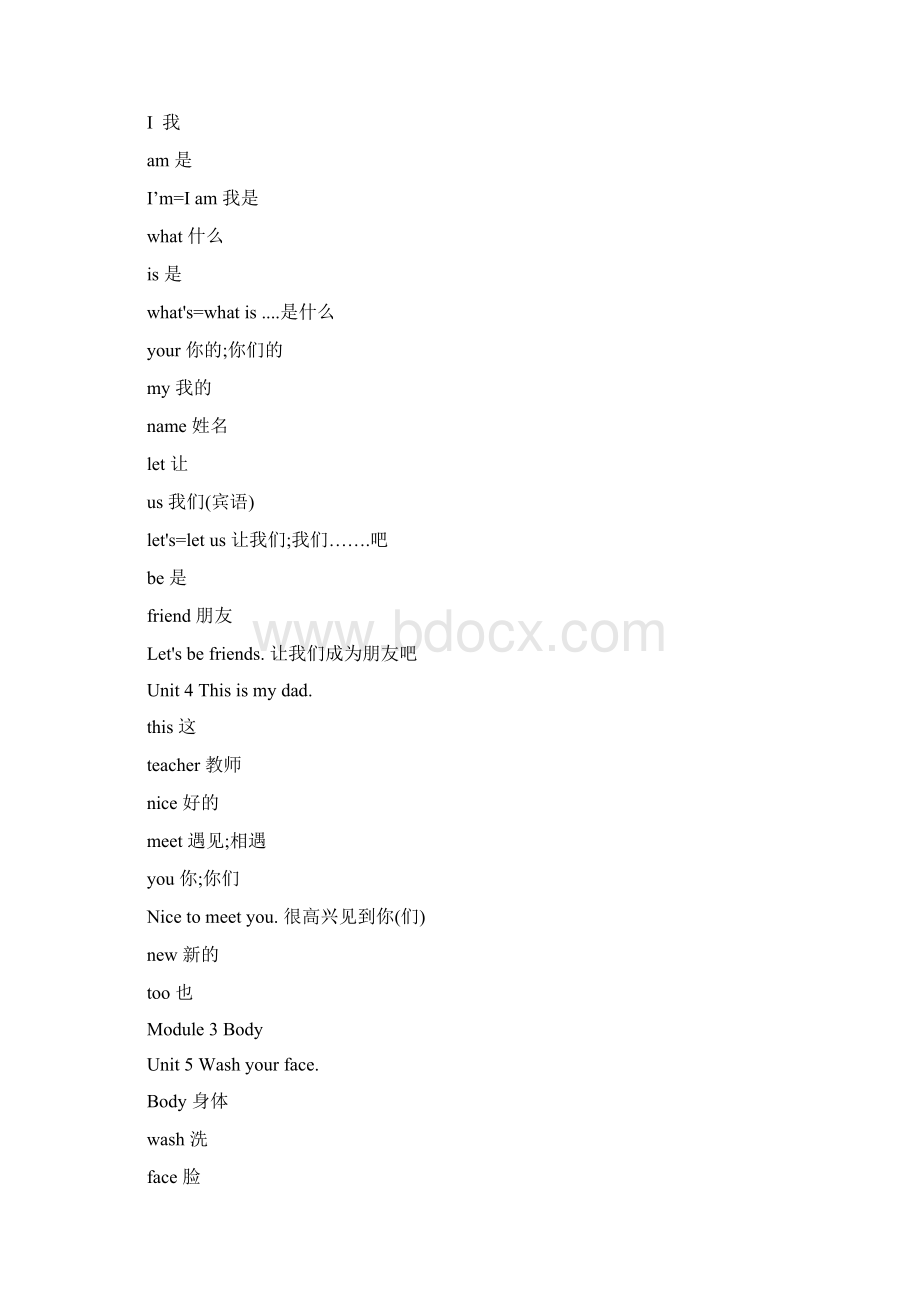 科教版小学级英语单词汇总Word下载.docx_第2页