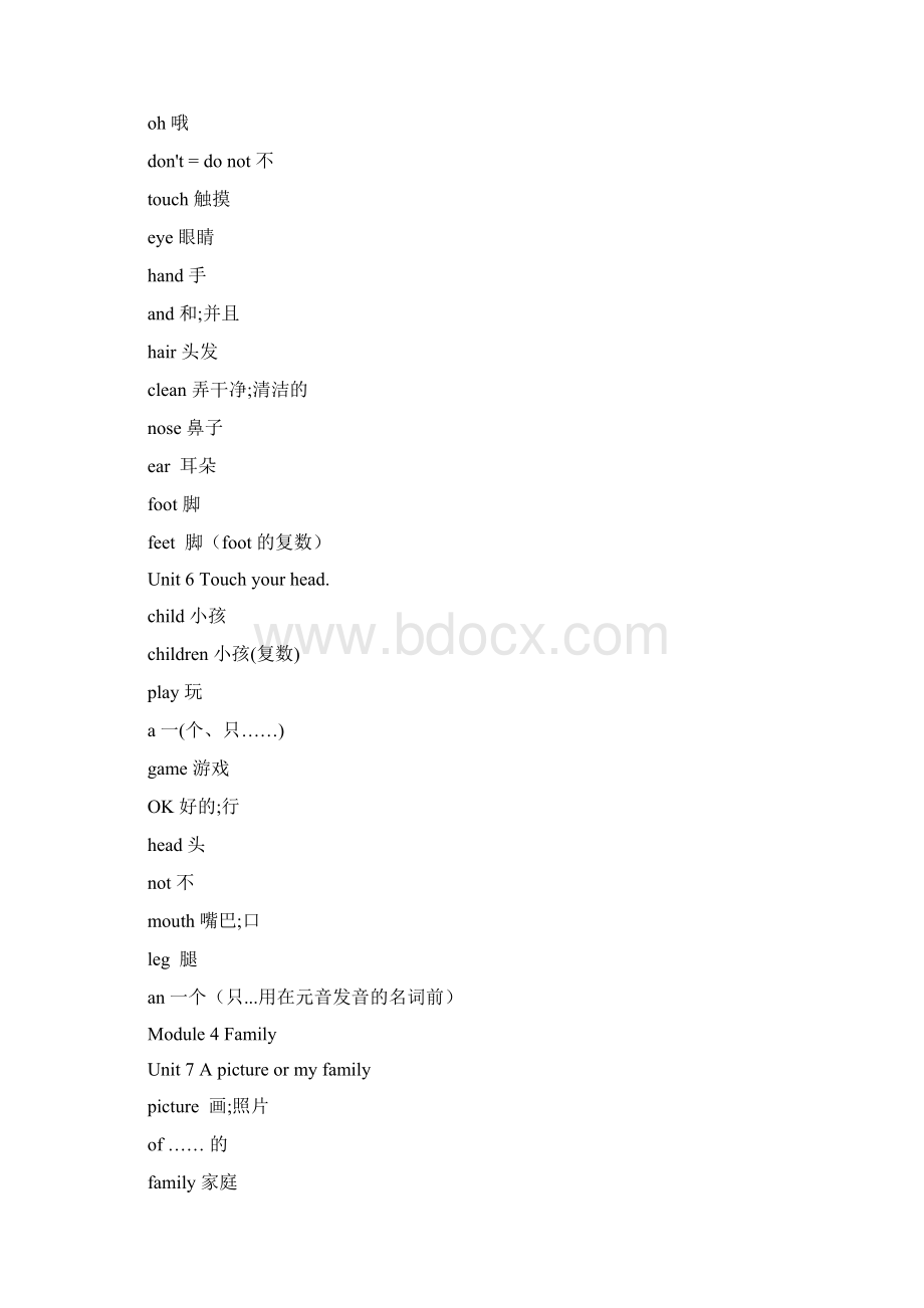 科教版小学级英语单词汇总Word下载.docx_第3页