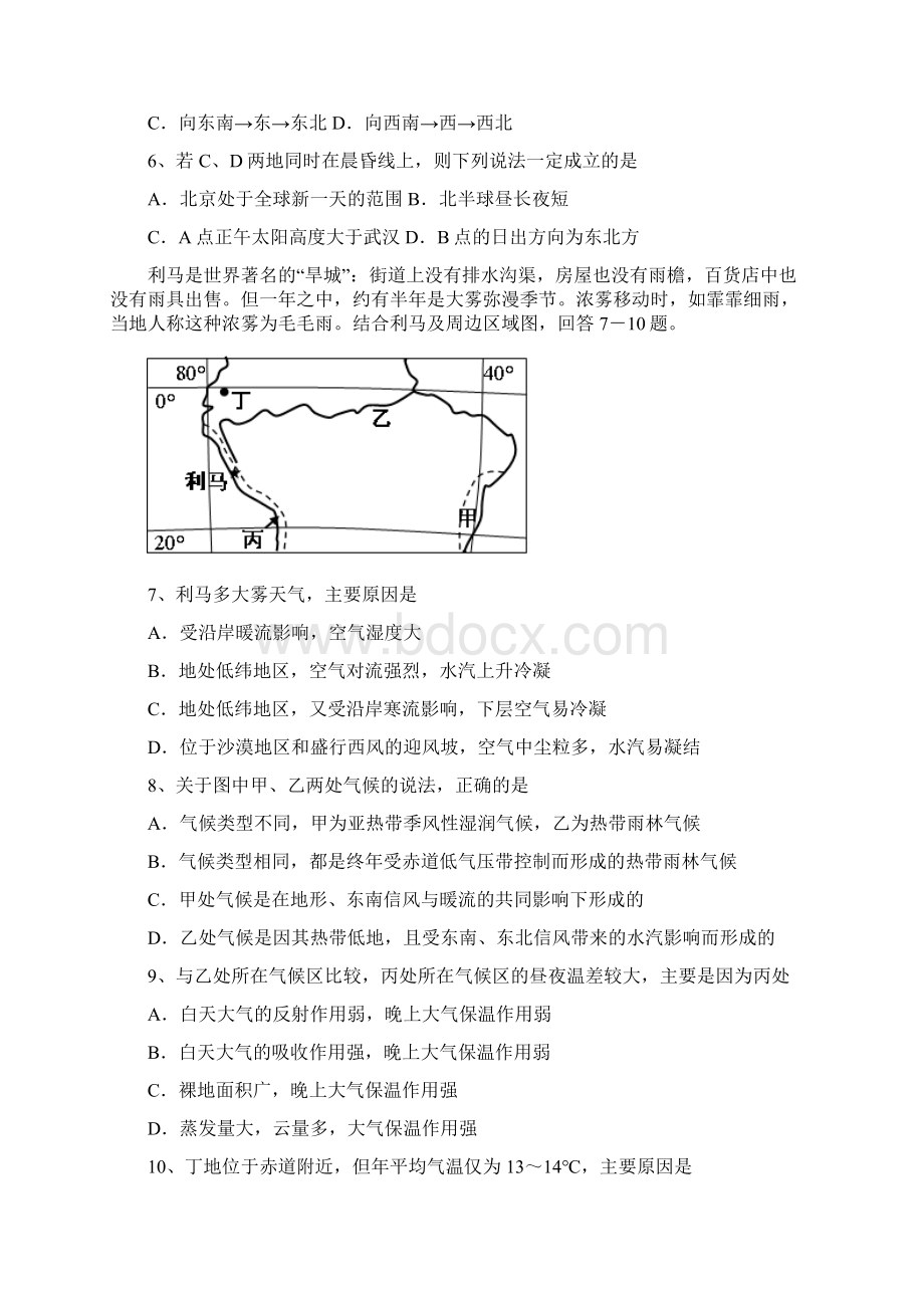 武昌区届高三调研考试文档格式.docx_第2页