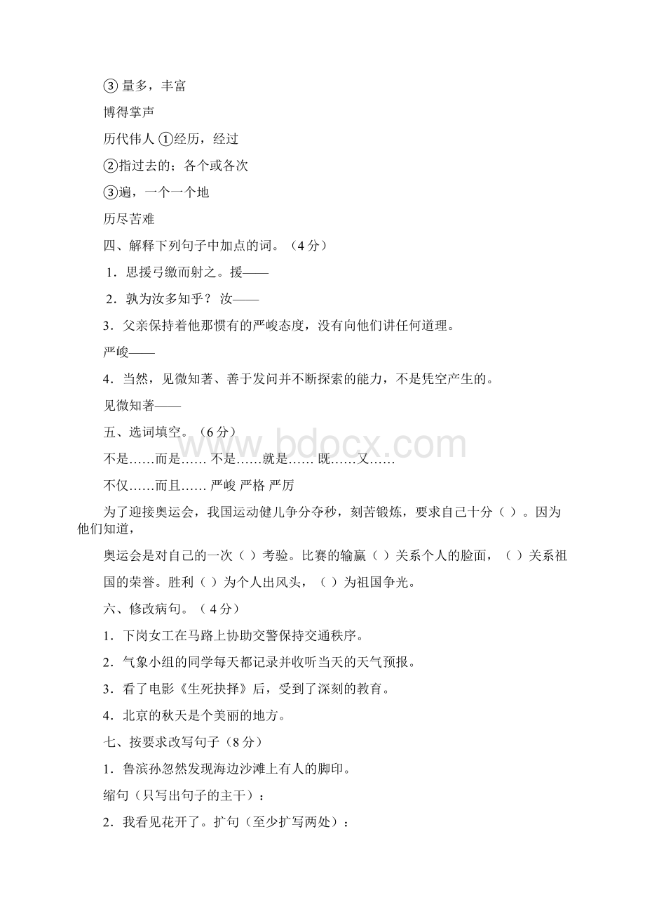 声母表Word格式文档下载.docx_第2页