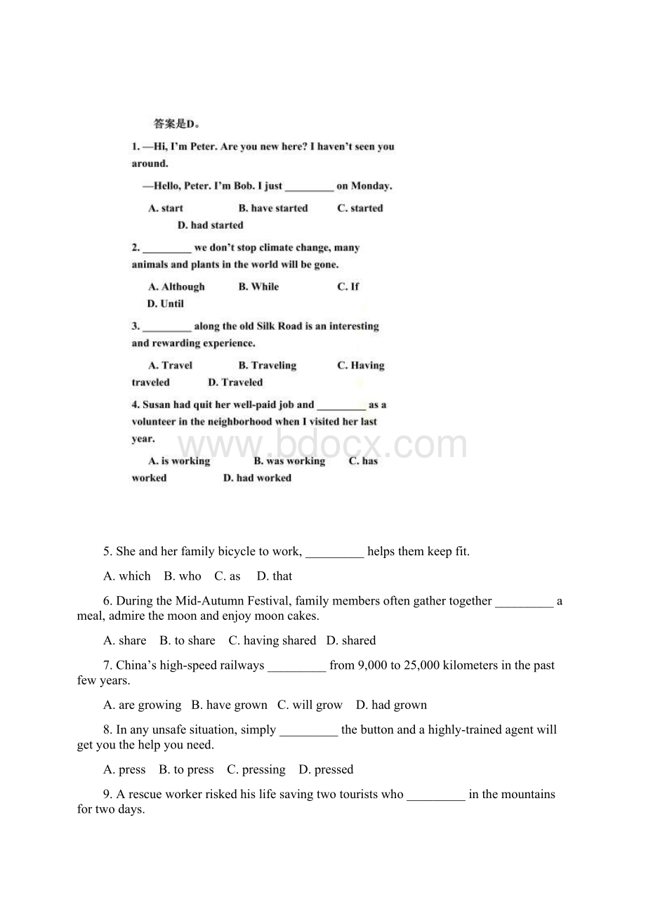 北京英语高考试题含答案.docx_第2页