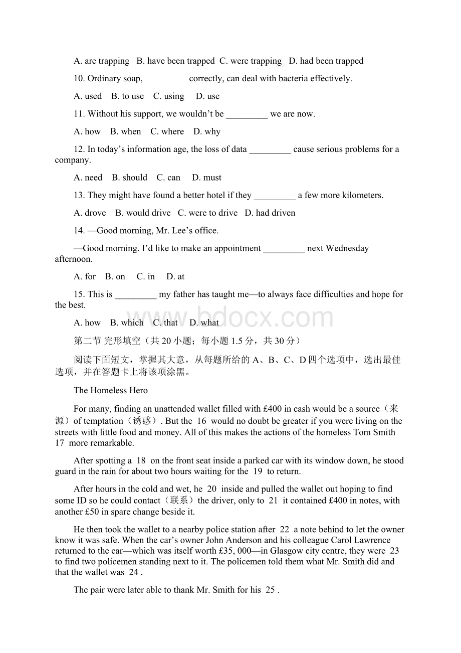 北京英语高考试题含答案.docx_第3页