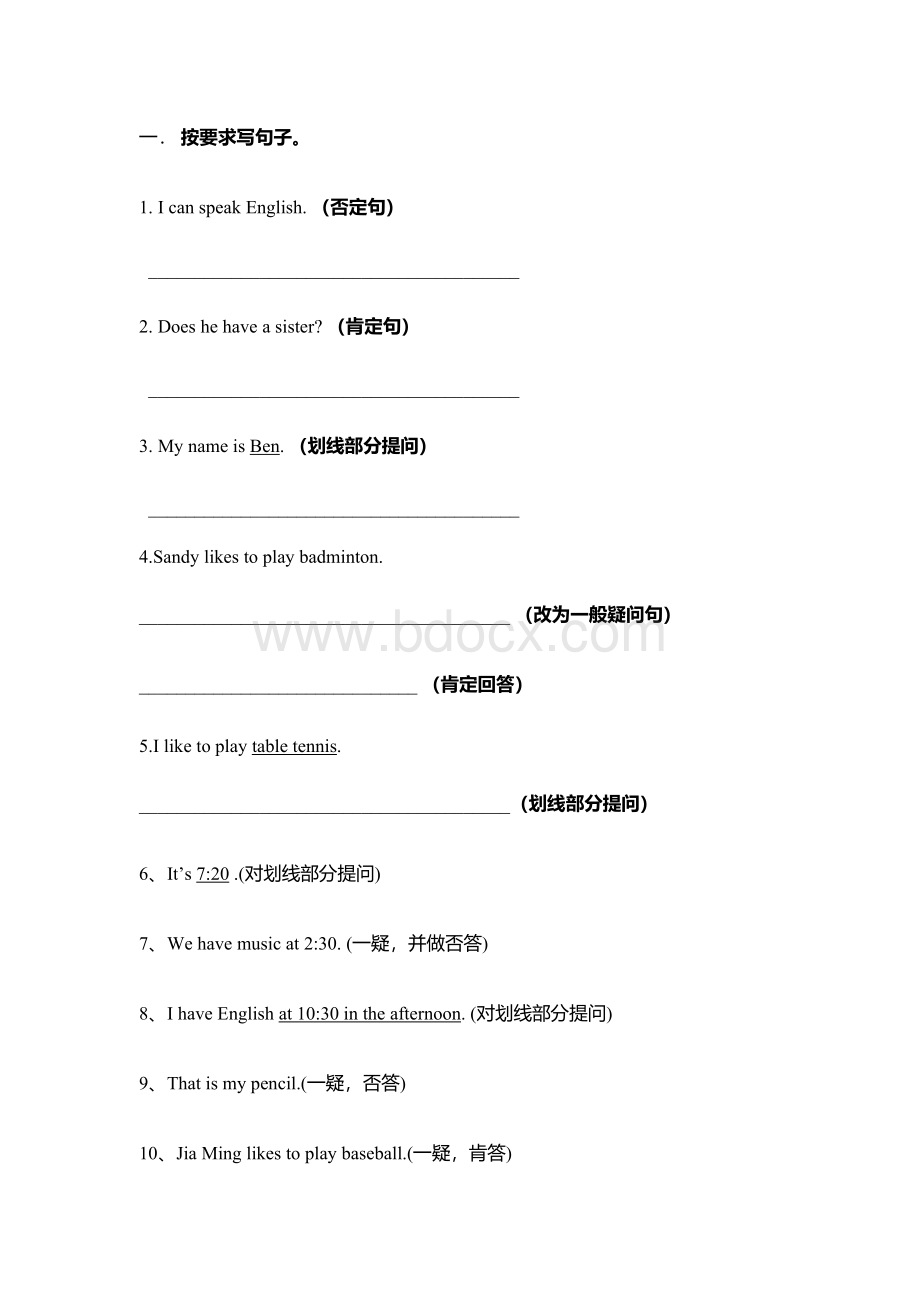 外研五年级上册英语总复习.docx