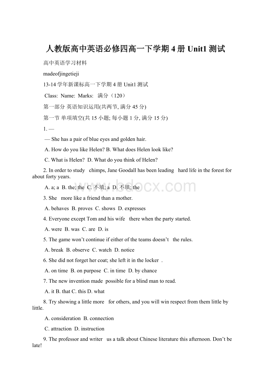 人教版高中英语必修四高一下学期4册Unit1测试.docx_第1页